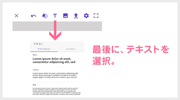 最後に、テキストを選択