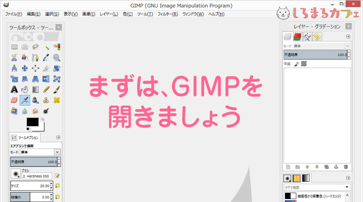 Gimpの応用 Gimpで画像合成 一枚の画像から物だけを切り抜き 他の背景に合成する方法 草原の中に果物を配置 しろまるカフェ