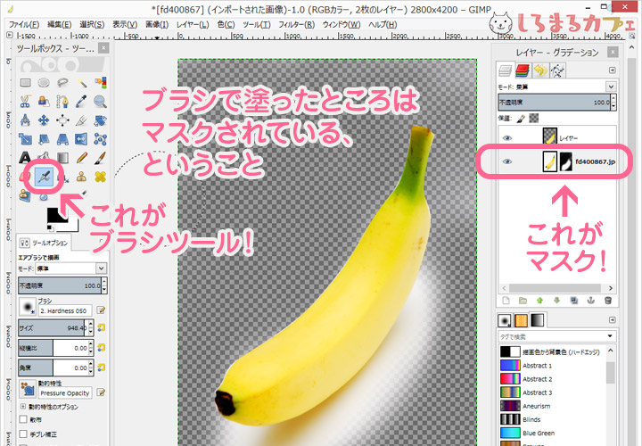 Gimpの応用 Gimpで画像合成 一枚の画像から物だけを切り抜き 他の背景に合成する方法 草原の中に果物を配置 しろまるカフェ