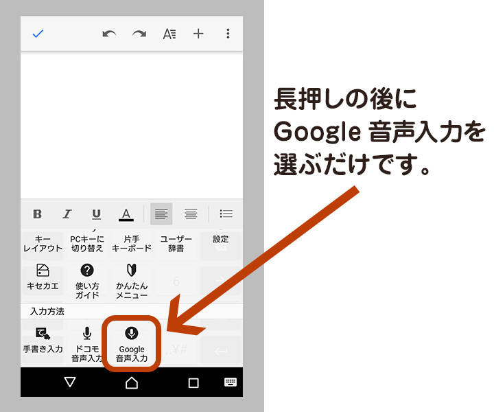 Android活用 スマホ音声入力を利用してブログを書いてみたけど 結局パソコンで見直しが大事 ウェブカフェ