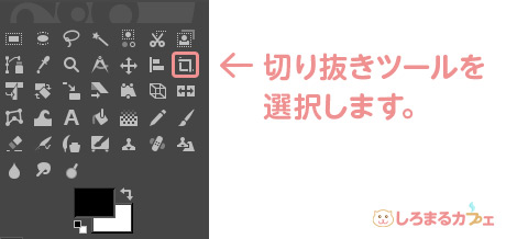 Gimpの使い方 これを知れば大丈夫 基本の切り抜きの方法4つをご紹介 切り抜き見本付き しろまるカフェ