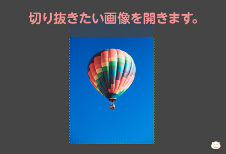 Gimpの使い方 これを知れば大丈夫 基本の切り抜きの方法4つをご紹介 切り抜き見本付き しろまるカフェ