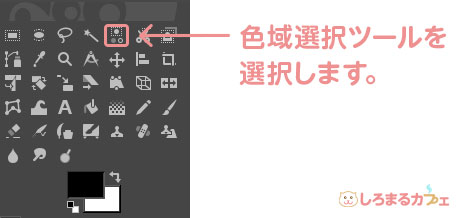 Gimpの使い方 これを知れば大丈夫 基本の切り抜きの方法4つをご紹介 切り抜き見本付き しろまるカフェ