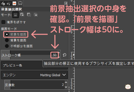 GIMPの使い方】これを知れば大丈夫！基本の切り抜きの方法4つをご紹介 