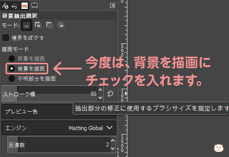 GIMPの使い方】これを知れば大丈夫！基本の切り抜きの方法4つをご紹介 