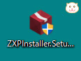 ZXPインストーラーセットアップ