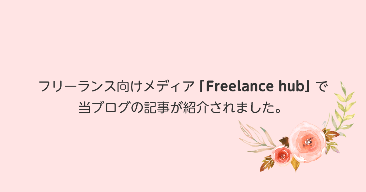 freelance-hub